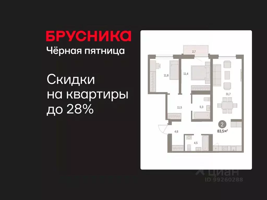 2-к кв. Свердловская область, Екатеринбург ул. Гастелло, 12 (83.52 м) - Фото 1