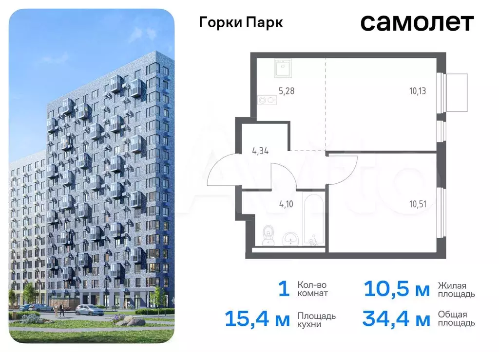 1-к. квартира, 34,4 м, 4/17 эт. - Фото 0