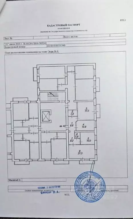 3-к кв. Саратовская область, Саратов Весенняя ул., 10в (82.0 м) - Фото 1