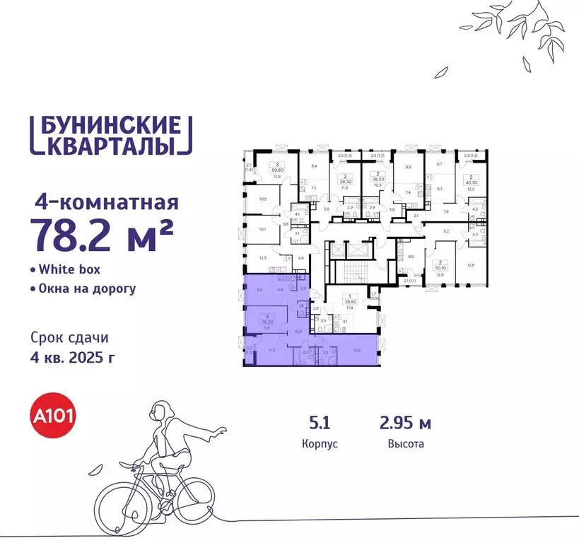 4-к кв. Москва Бунинские Кварталы жилой комплекс, 5.1 (78.2 м) - Фото 1