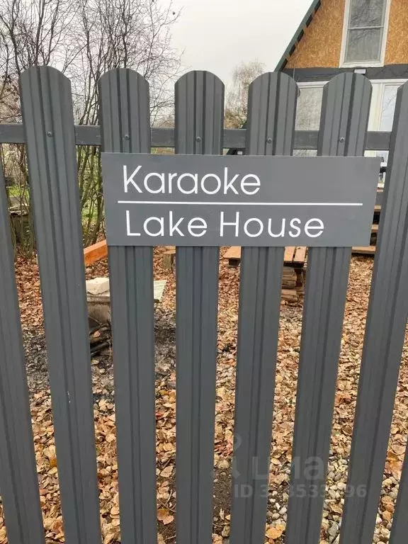 Дом в Костромская область, Галич Юность садоводческое товарищество,  ... - Фото 2