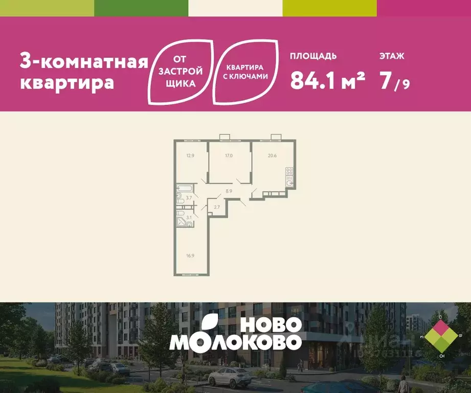 3-к кв. Московская область, Ленинский городской округ, Молоково пгт ... - Фото 0