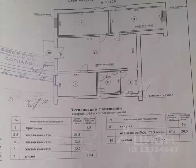 3-к кв. Курская область, Курск ул. Черняховского, 6 (77.9 м) - Фото 2