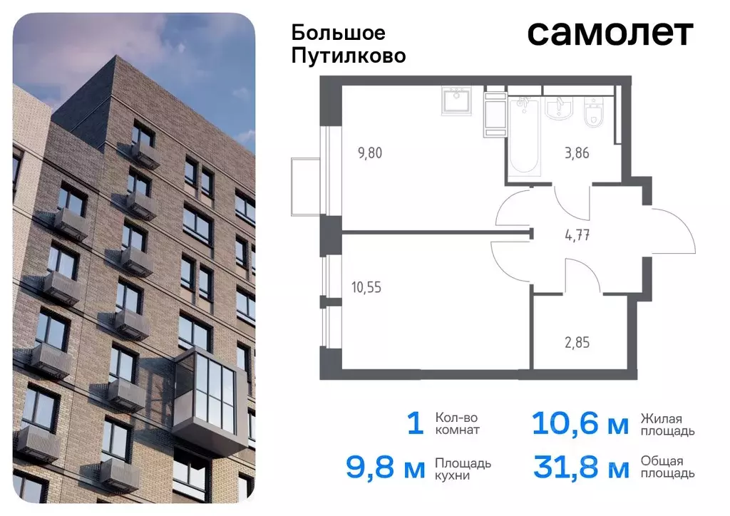 1-к кв. Московская область, Красногорск городской округ, д. Путилково ... - Фото 0