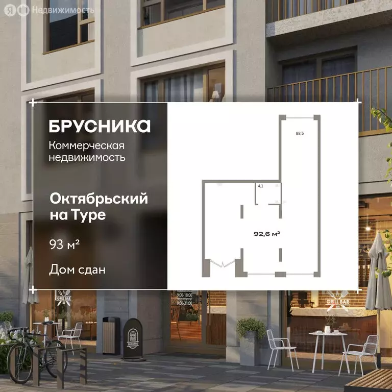 Помещение свободного назначения (93.3 м) - Фото 1