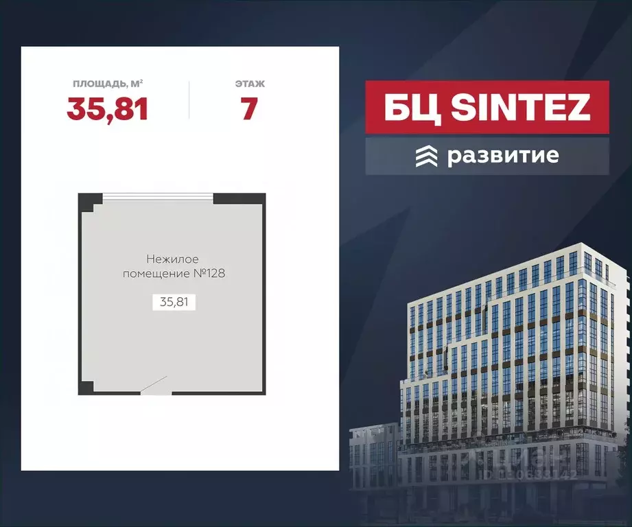 Помещение свободного назначения в Воронежская область, Воронеж ... - Фото 0