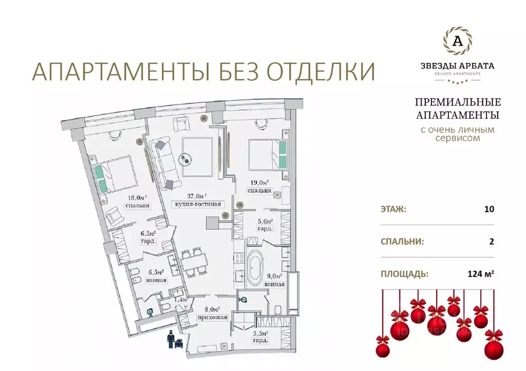 2-к кв. Москва ул. Новый Арбат, 32 (123.7 м) - Фото 0