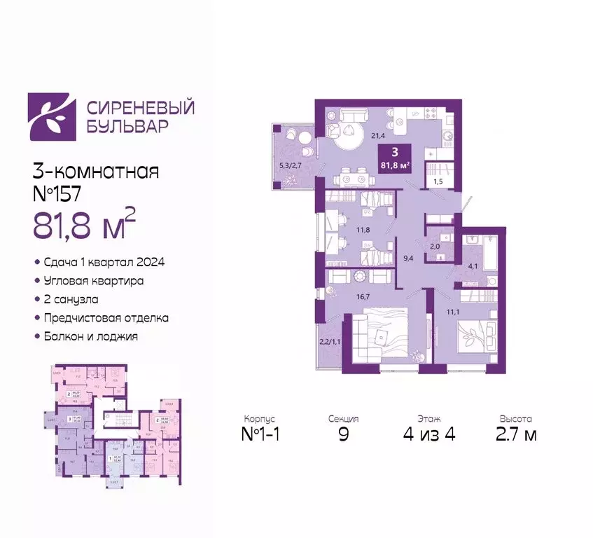 3-комнатная квартира: Калининград, Ключевая улица, 27В (82.8 м) - Фото 0