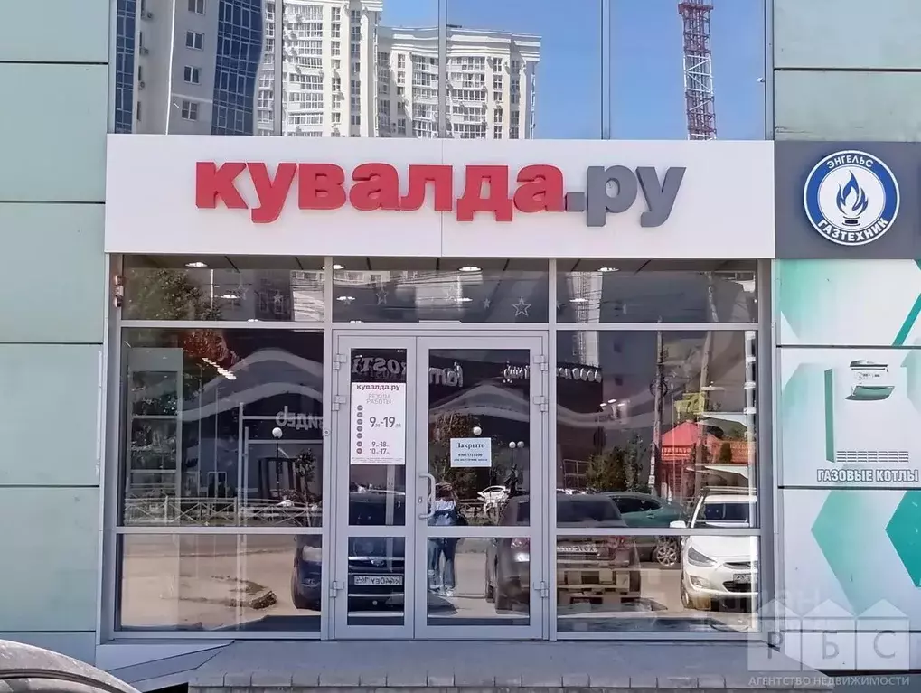 Помещение свободного назначения в Саратовская область, Энгельс ул. ... - Фото 1