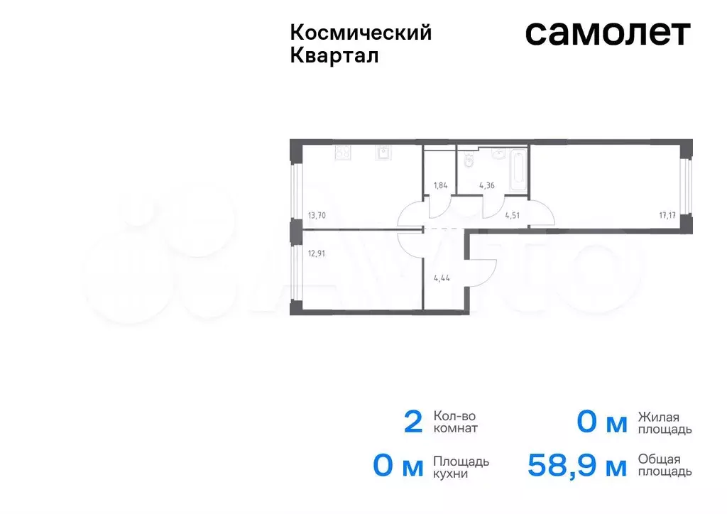 2-к. квартира, 58,9 м, 2/17 эт. - Фото 0