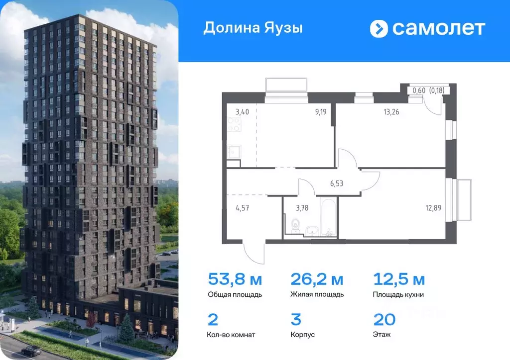 2-к кв. Московская область, Мытищи Перловка мкр, Долина Яузы жилой ... - Фото 0