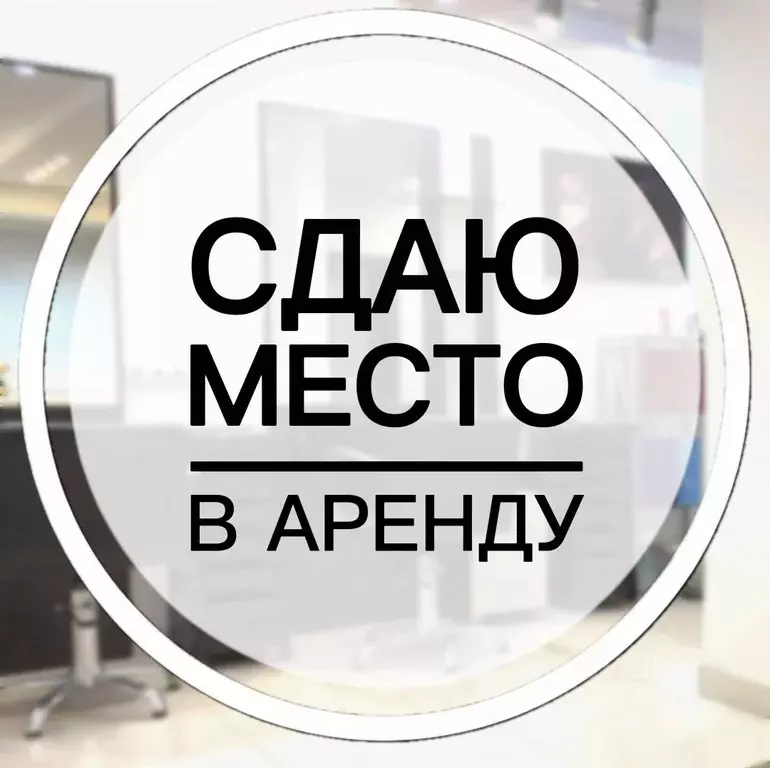 Помещение свободного назначения в Удмуртия, Ижевск Пушкинская ул., 246 ... - Фото 1