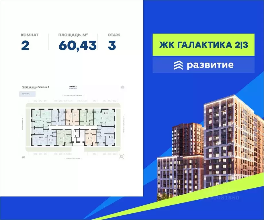 2-к кв. Воронежская область, Воронеж ул. Независимости, 78Бк4 (60.43 ... - Фото 0