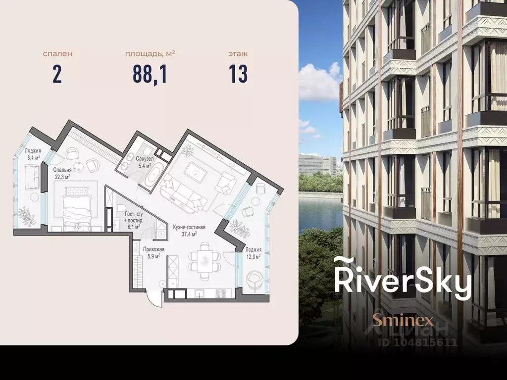 2-к кв. Москва ул. Виктора Маслова, 2 (88.1 м) - Фото 0