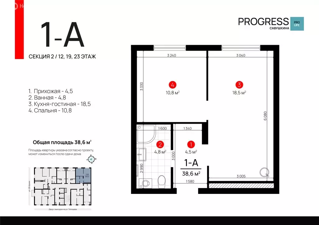 1-комнатная квартира: Астрахань, улица Татищева, 2Б (38.59 м) - Фото 1