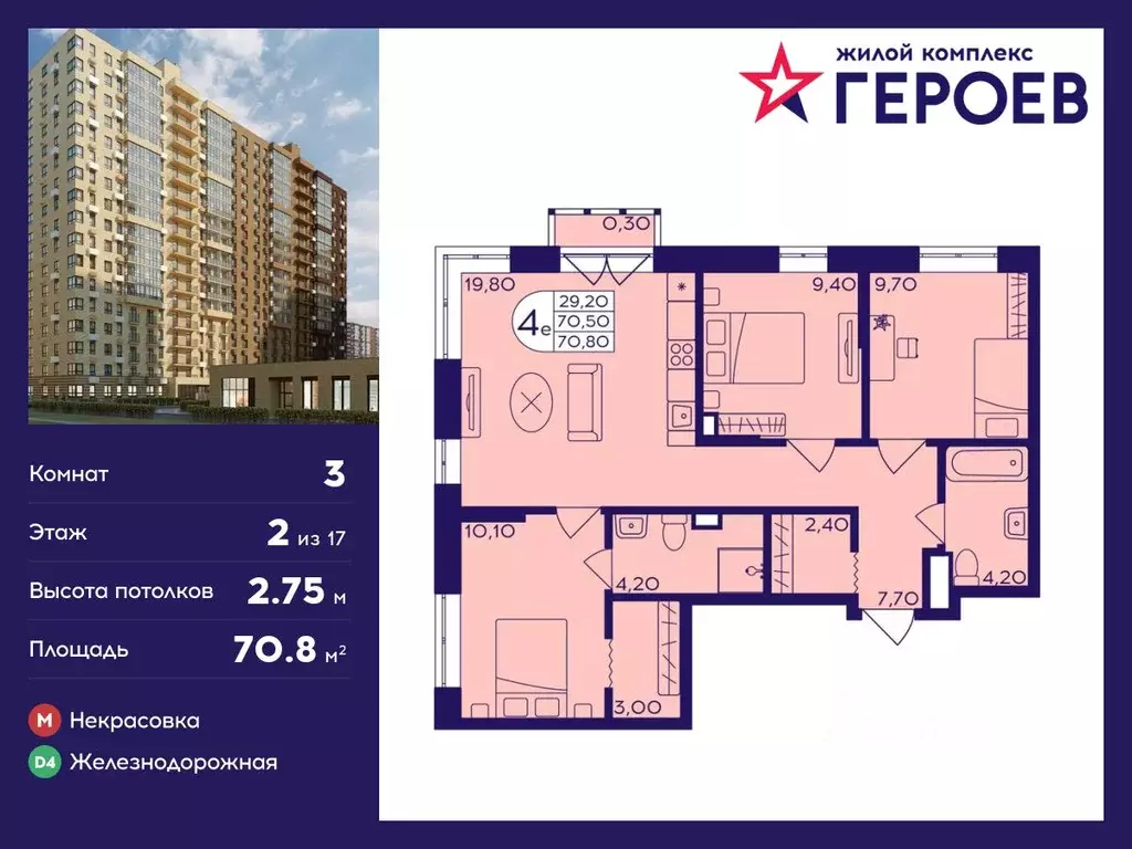 3-к кв. Московская область, Балашиха Железнодорожный мкр, Центр-2 мкр, ... - Фото 0
