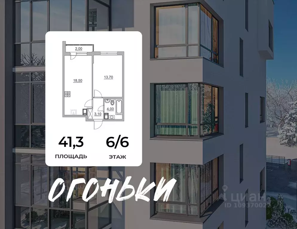 2-к кв. Ленинградская область, Всеволожск ул. Взлетная, 14 (41.3 м) - Фото 0