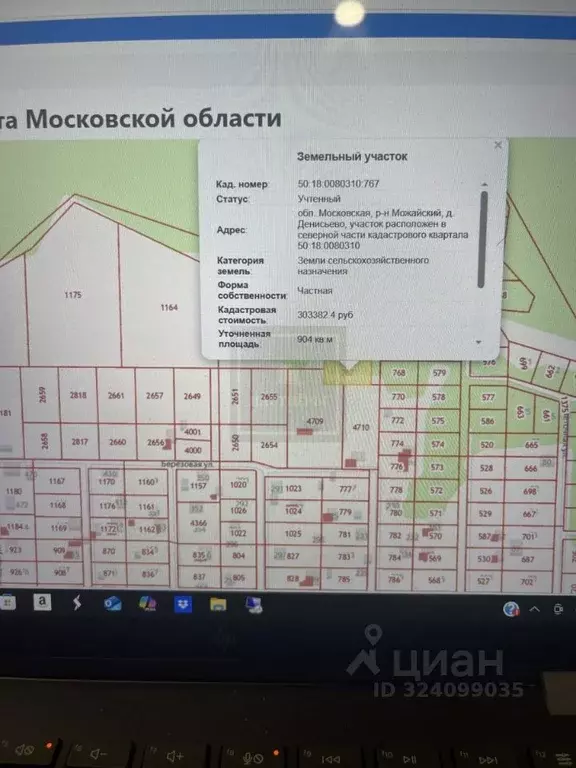 Участок в Московская область, Можайский муниципальный округ, Борисьево ... - Фото 1