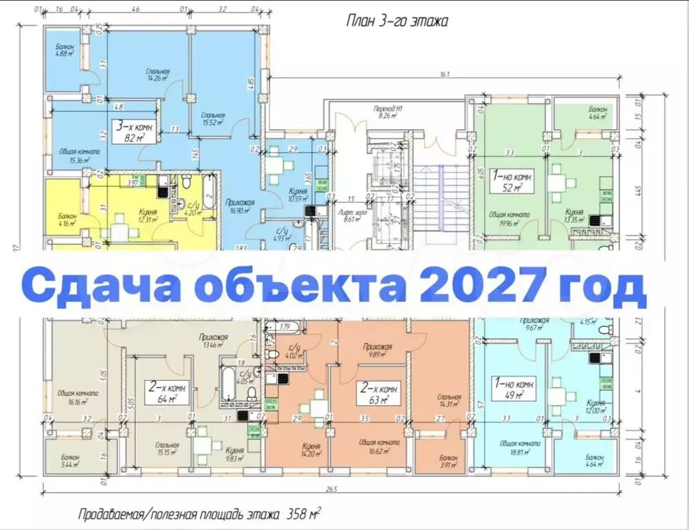 2-к. квартира, 68 м, 4/14 эт. - Фото 1