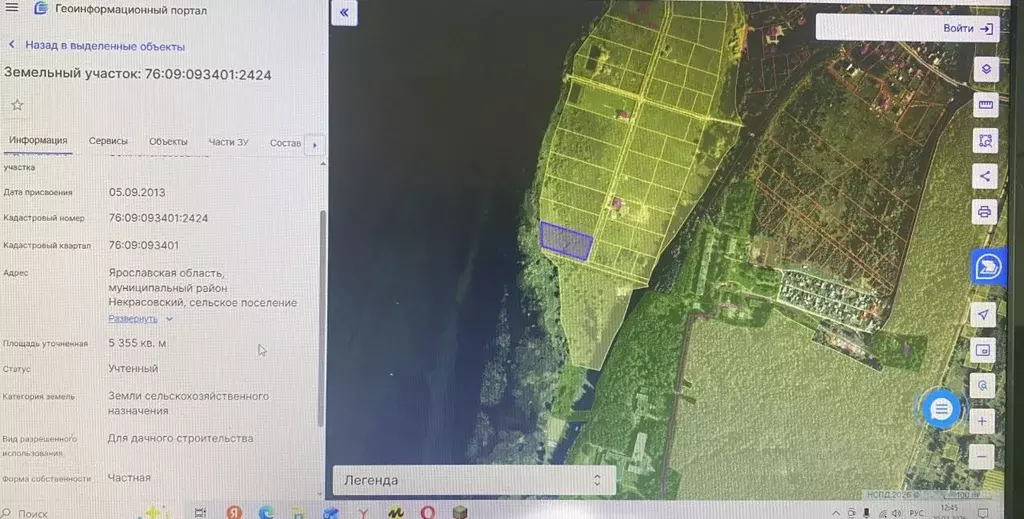 Участок в Ярославская область, Некрасовский муниципальный округ, д. ... - Фото 2