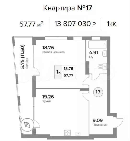 1-к. квартира, 57,8м, 4/7эт. - Фото 1