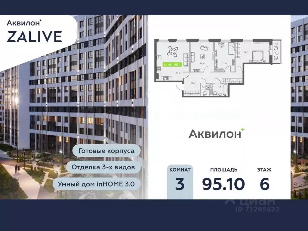 3-к кв. Санкт-Петербург ул. Виктора Конецкого, 5 (95.1 м) - Фото 0