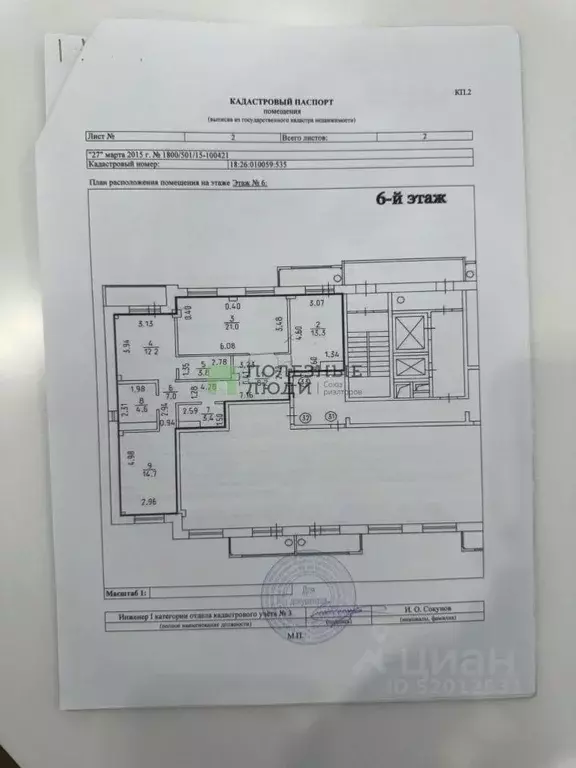 3-к кв. Удмуртия, Ижевск тракт Якшур-Бодьинский, 7 (88.0 м) - Фото 1