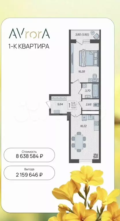 2-к. квартира, 54 м, 2/21 эт. - Фото 1