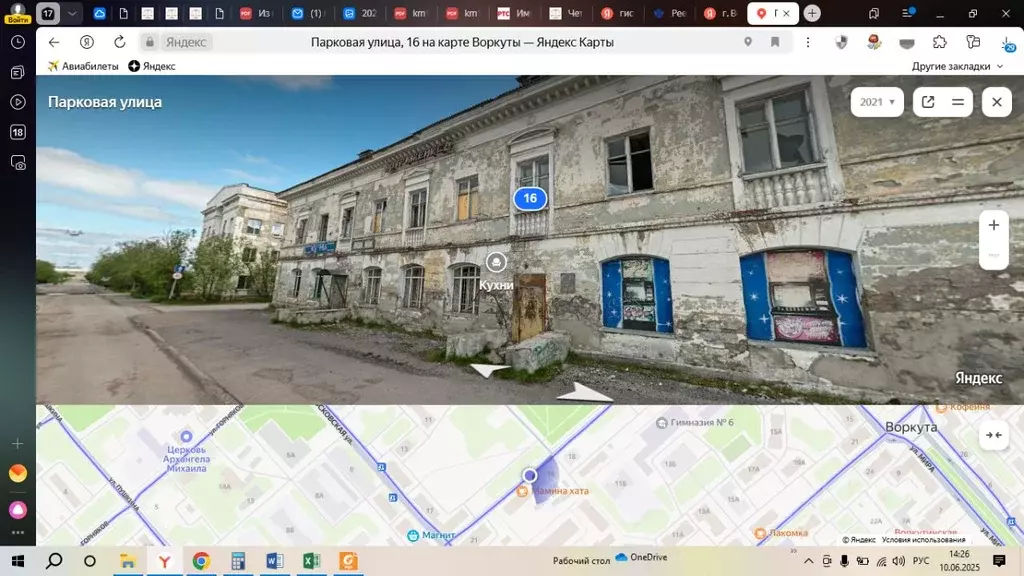 Помещение свободного назначения в Коми, Воркута Парковая ул., 16 (281 ... - Фото 0