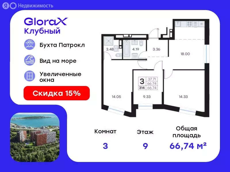 3-комнатная квартира: Владивосток, жилой комплекс Клуб 25, 1 (66.74 м) - Фото 0