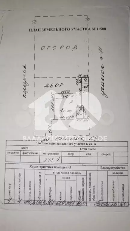 Дом 126 м на участке 18 сот. - Фото 0