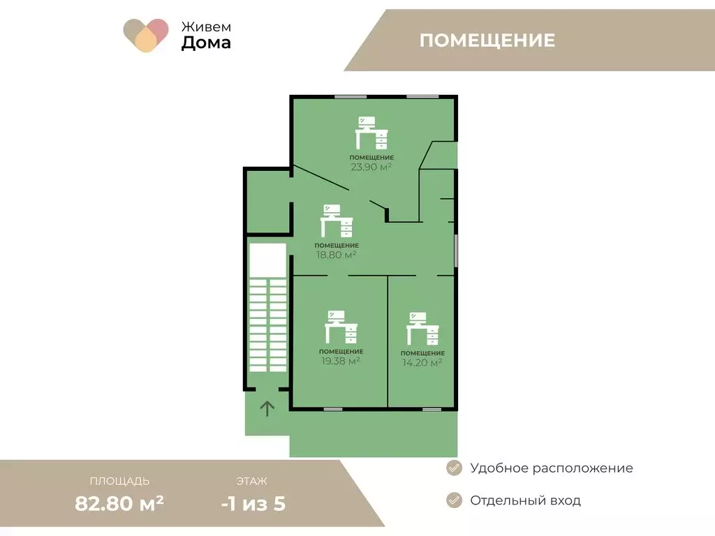 Помещение свободного назначения (82.8 м) - Фото 1