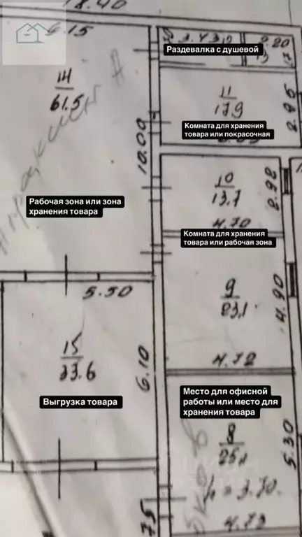 Склад в Воронежская область, Воронеж ул. Еремеева, 3 (175 м) - Фото 2