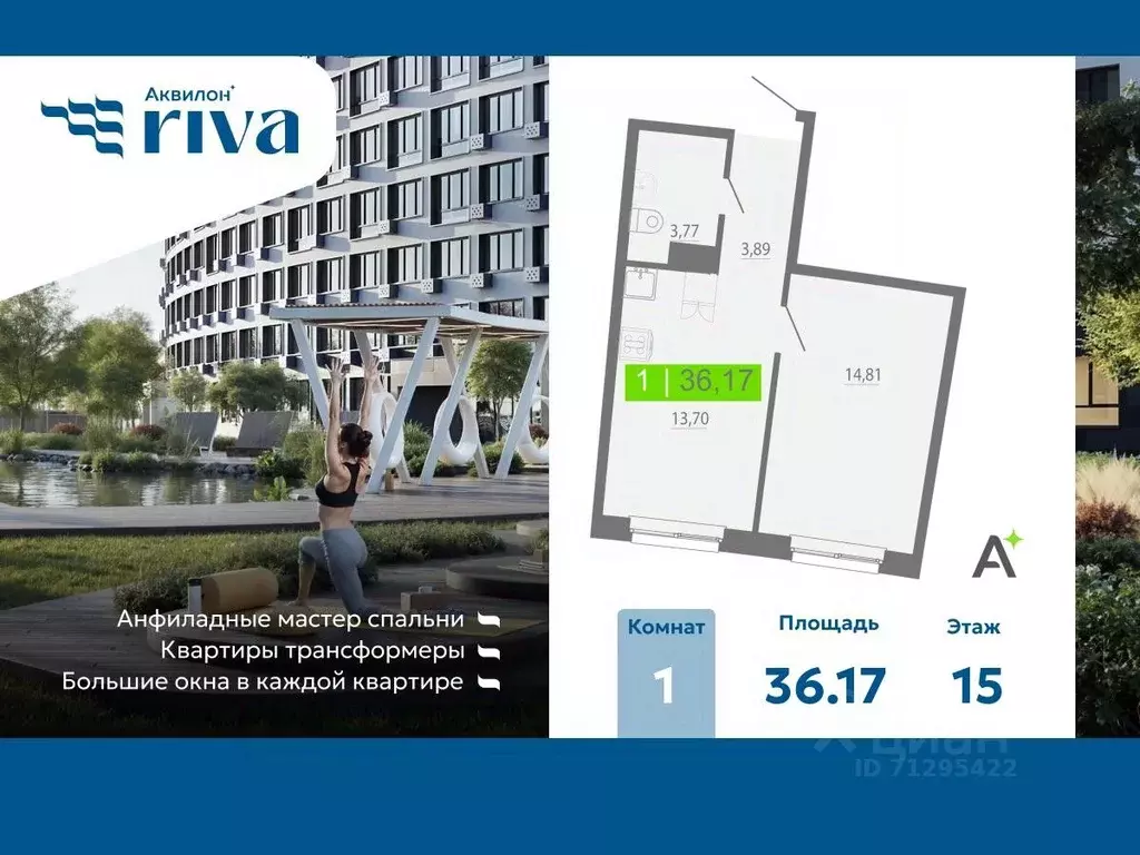 1-к кв. Ленинградская область, Мурино Всеволожский район, Урбанист ... - Фото 1