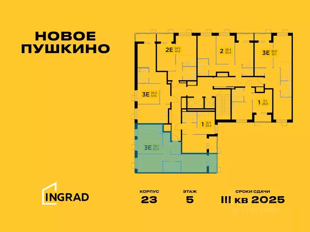 3-к кв. Московская область, Пушкино Новое Пушкино мкр, к23 (62.3 м) - Фото 1