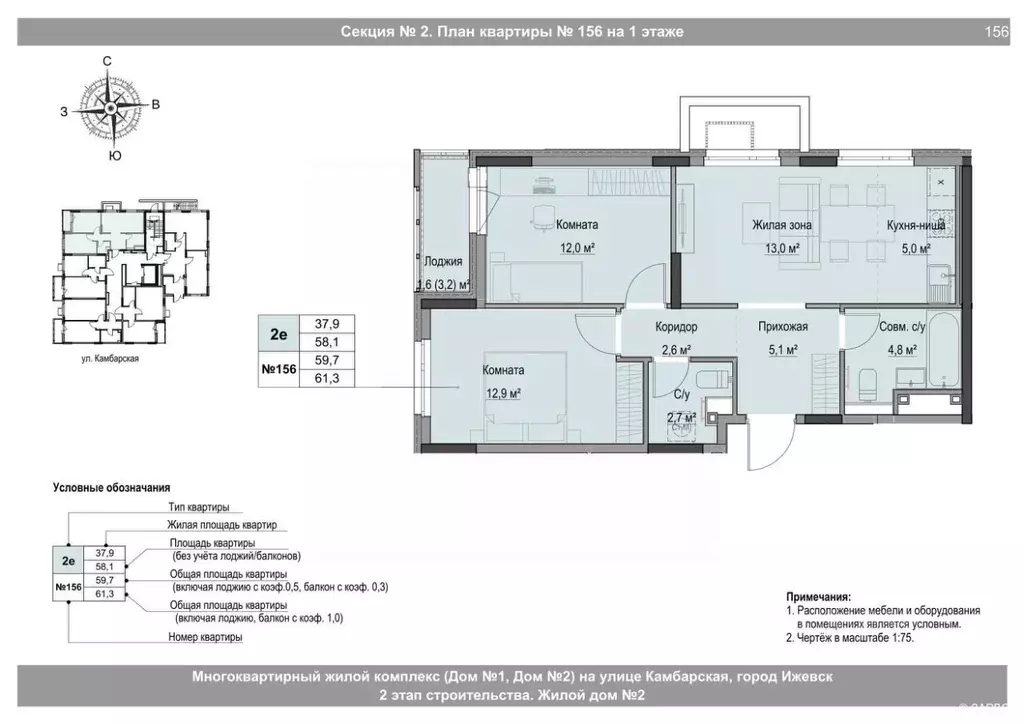 2-к кв. Удмуртия, Ижевск Игринская ул. (59.7 м) - Фото 0