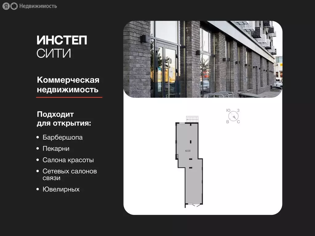 Помещение свободного назначения (62.55 м) - Фото 1