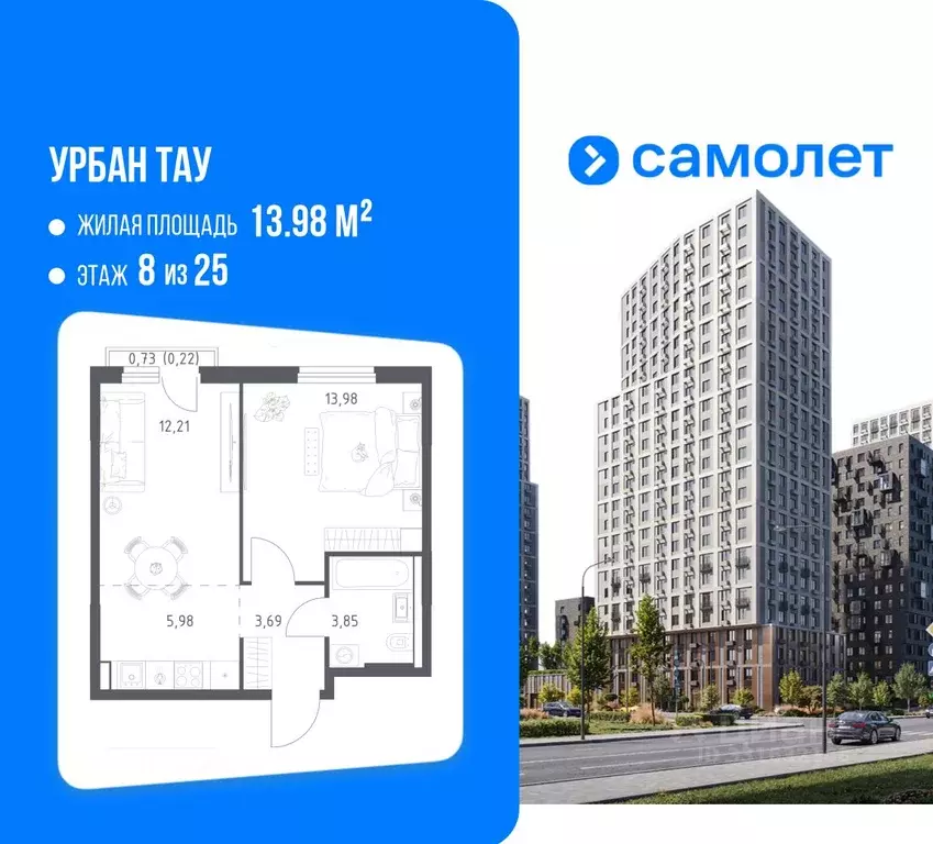1-к кв. Башкортостан, Уфа ул. Минигали Губайдуллина, 8к9 (39.93 м) - Фото 1
