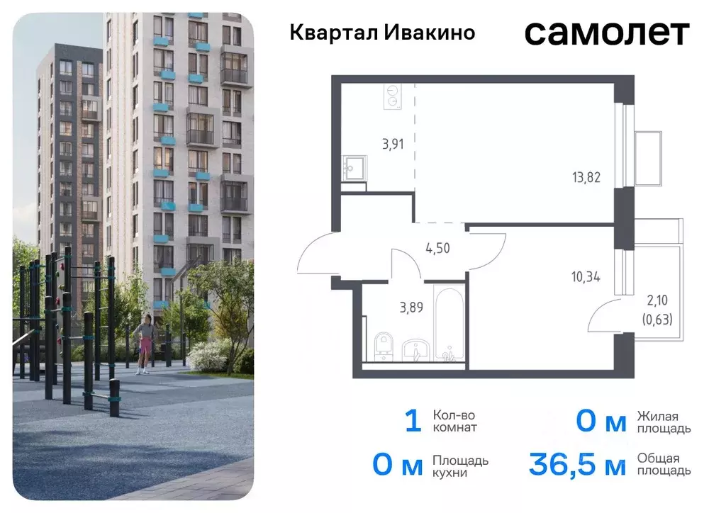 1-к кв. Московская область, Химки Клязьма-Старбеево мкр, Ивакино кв-л, ... - Фото 0