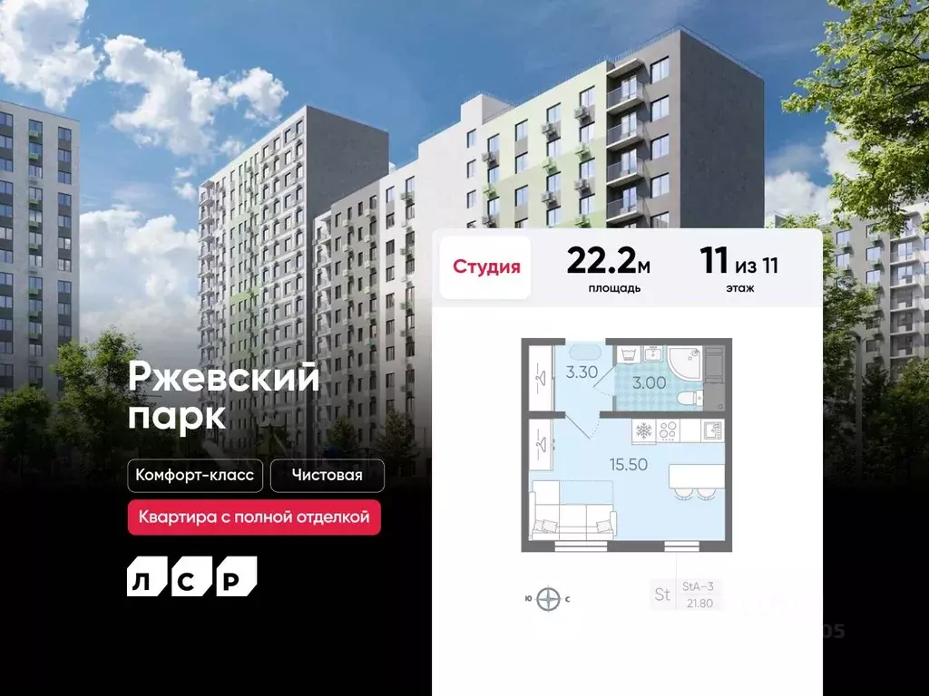 Студия Ленинградская область, Всеволожское городское поселение, пос. ... - Фото 0