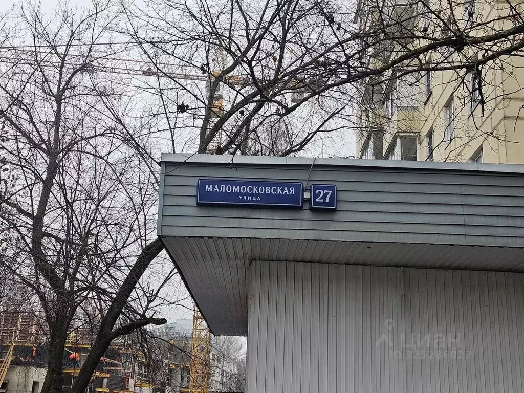 2-к кв. Москва Маломосковская ул., 27 (36.0 м) - Фото 2