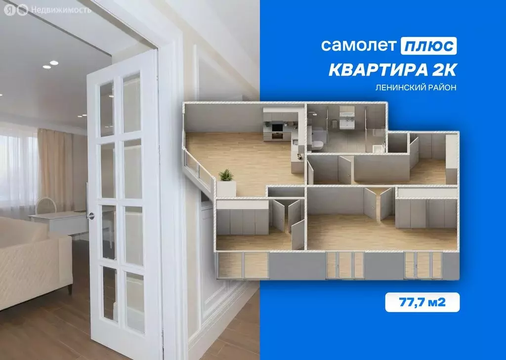 2-комнатная квартира: Кемерово, Московский проспект, 18к4 (77.7 м) - Фото 2