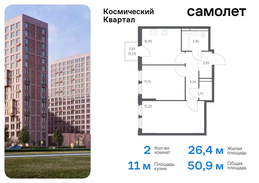 2-к кв. Московская область, Королев Юбилейный мкр,  (50.87 м) - Фото 0