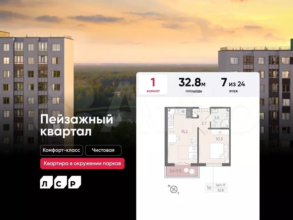 1-к. квартира, 32,8 м, 7/24 эт. - Фото 0