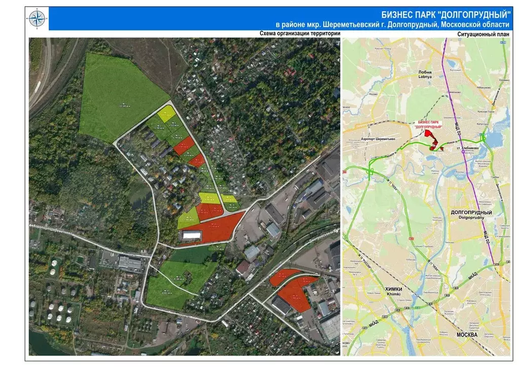 Купить Земельный Участок Промназначения В Московской Области