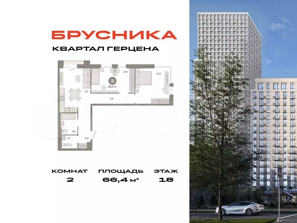 2-к. квартира, 66,4 м, 18/23 эт. - Фото 0
