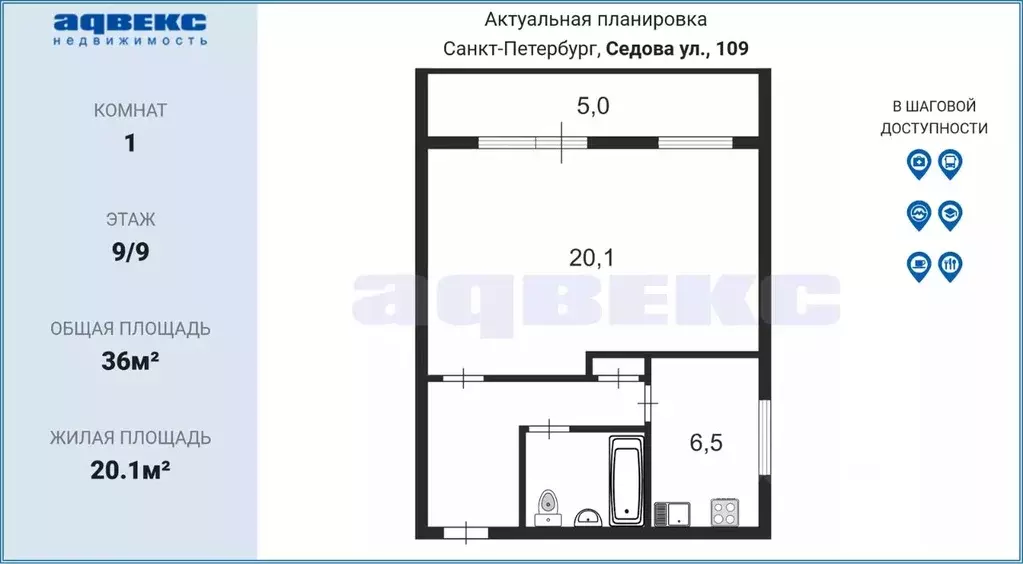 1-к кв. Санкт-Петербург ул. Седова, 109 (35.4 м) - Фото 0