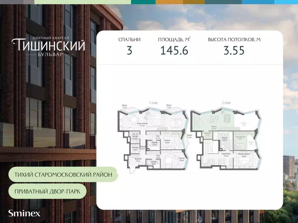 3-к кв. Москва Тишинский Бульвар жилой комплекс (145.6 м) - Фото 0