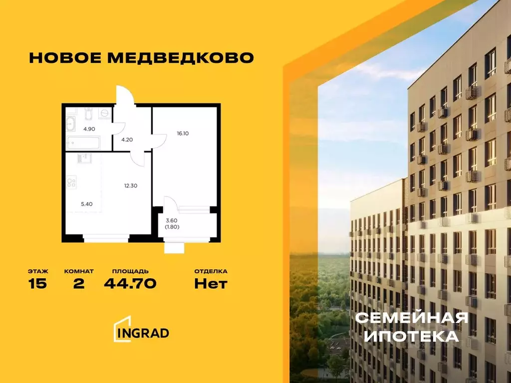 2-к кв. Московская область, Мытищи 17А мкр, Новое Медведково жилой ... - Фото 0