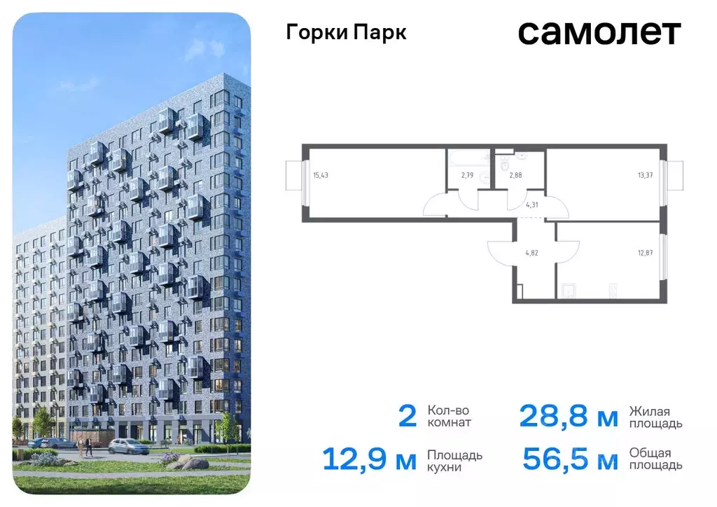 2-к кв. Московская область, Ленинский городской округ, д. Коробово ... - Фото 0